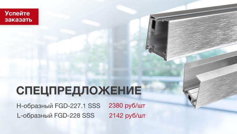 Зажимной профиль 40 мм.